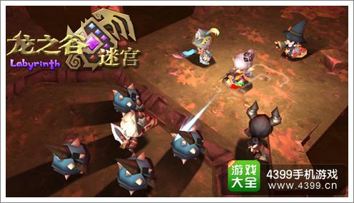 龙之谷迷宫团战