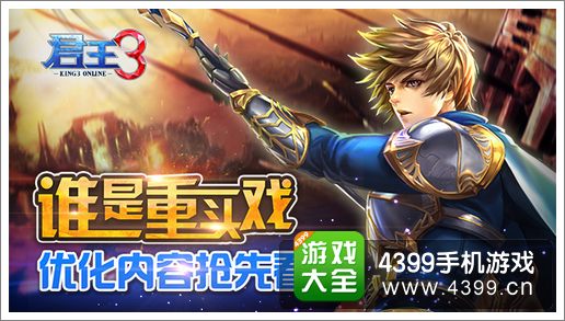 君王3什么时候出