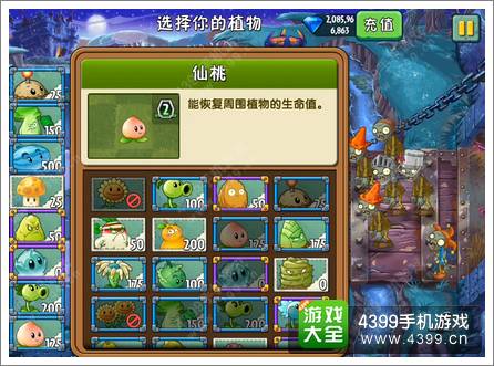 植物大战僵尸2黑暗时代第5关攻略 炫迈的小丑僵尸