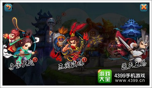变身吧主公试炼之地