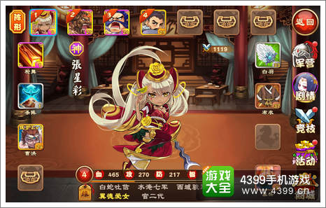 三国杀传奇