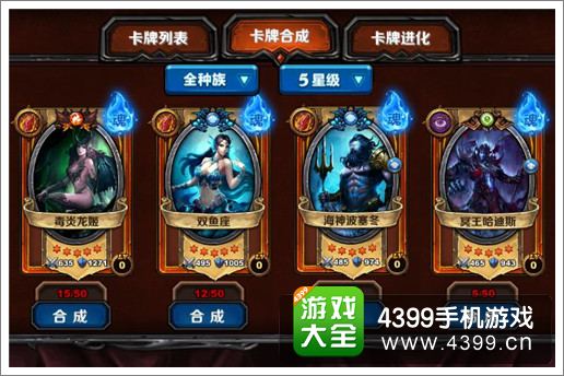 圣火英雄传海神波塞冬