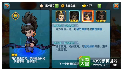 变身吧主公神魔变身