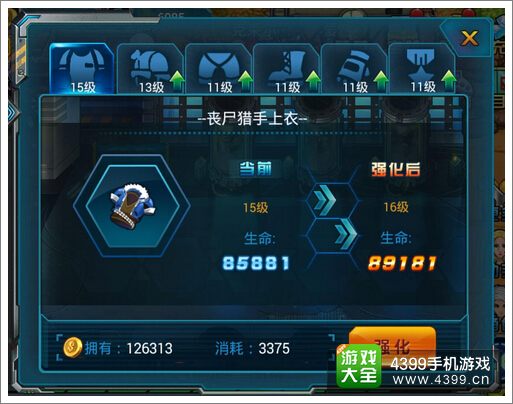 疯狂弹头装备系统介绍