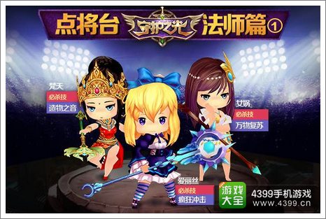 守护之光法师推荐