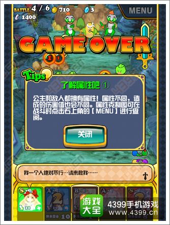 我家公主最可爱怎么样