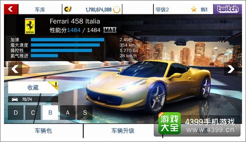 狂野飙车8B车法拉利457