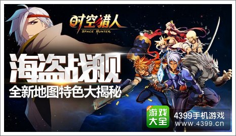 时空猎人资讯
