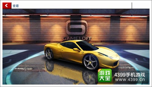 狂野飙车8B级车法拉利458