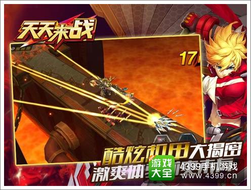 天天来战觉醒公测火爆