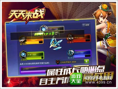天天来战觉醒公测火爆