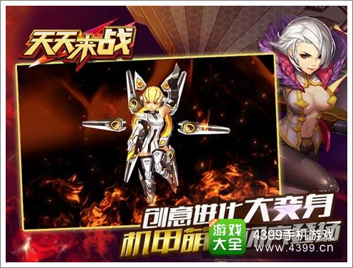 天天来战觉醒公测火爆