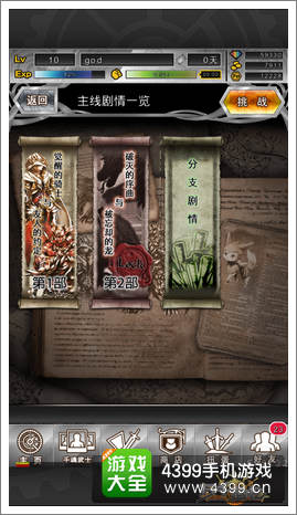 万千回忆安卓版