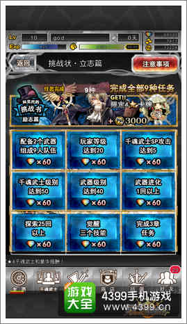 万千回忆攻略