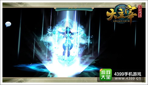 大主宰手游灵阵
