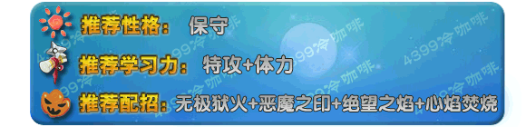 奥拉星红小句技能表练级学习力推荐
