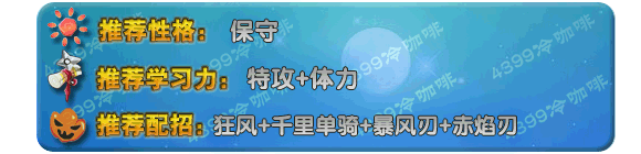 奥拉星武圣关羽技能表练级学习推荐