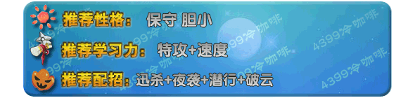 奥拉星夜灵 夜丸技能表练级学习力推荐