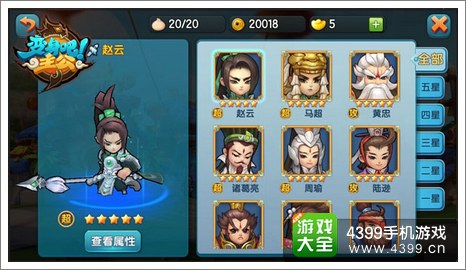 猎豹移动代理IOS《变身吧主公》