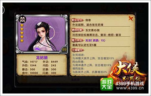 大侠别嚣张常用角色推荐