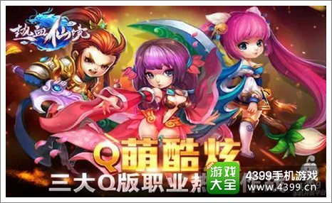 热血仙境礼包