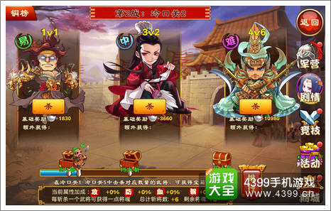 三国杀传奇