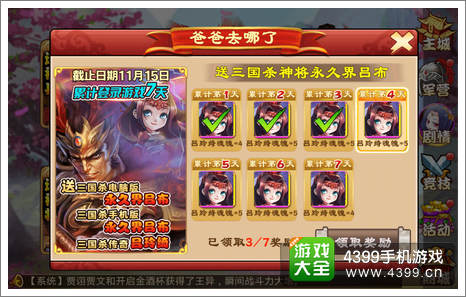 三国杀传奇