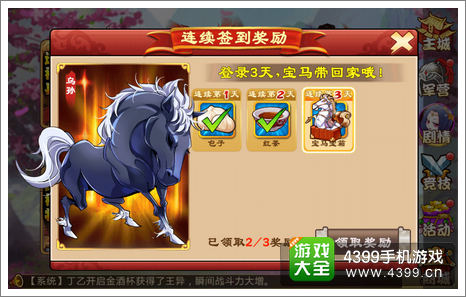 三国杀传奇