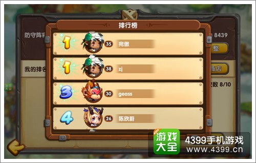 西游之光擂台玩法介绍