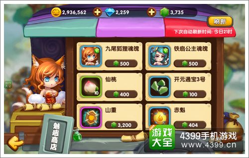 西游之光擂台奖励