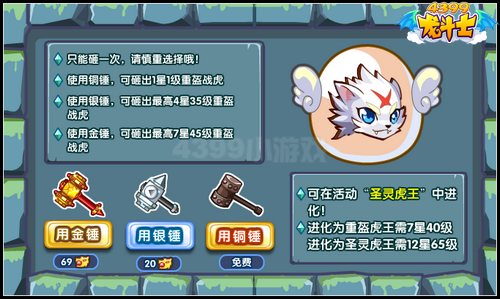 龙斗士重盔战虎怎么得 在哪得
