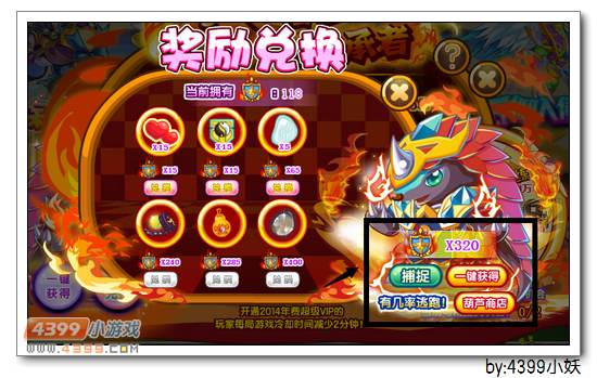 卡布西游炎甲兽在哪 怎么得