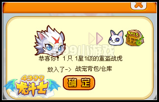 龙斗士异界之路 神宠轻松拿