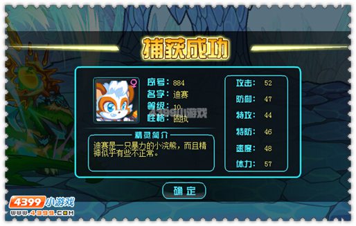 约瑟传说迪赛怎么得 在哪得