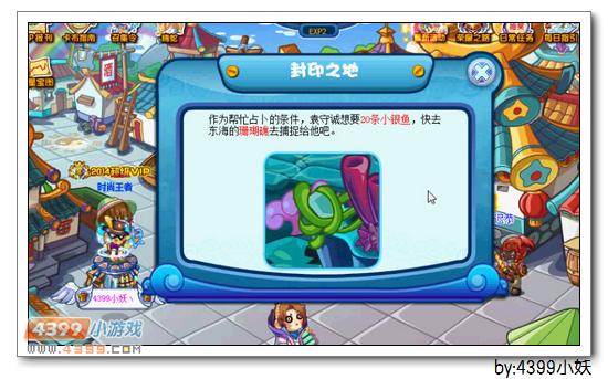 卡布西游封印之地