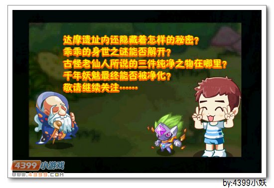 卡布西游封印之地