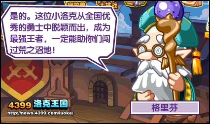洛克王国真梦之园