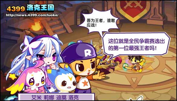 洛克王国真梦之园