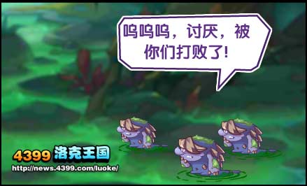 洛克王国真梦之园