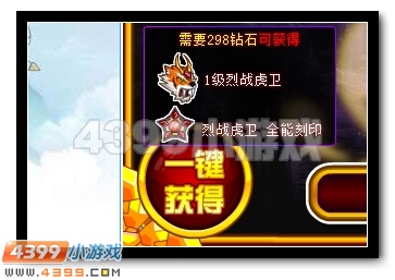 赛尔号虎贲沙场，烈战虎卫