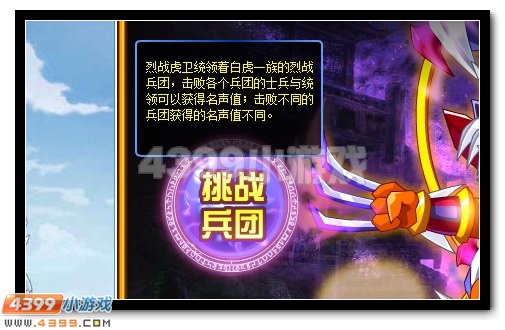赛尔号虎贲沙场，烈战虎卫
