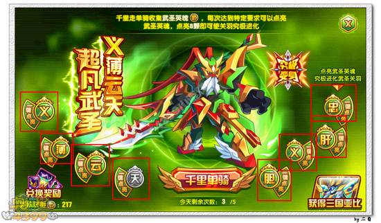 奥拉星武圣关羽在哪 怎么得