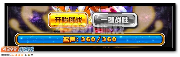 赛尔号虎贲沙场，烈战虎卫