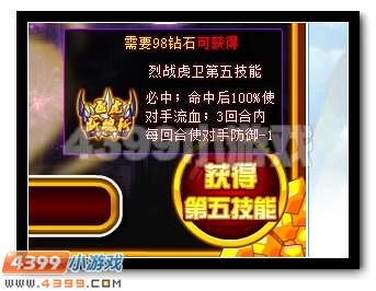 赛尔号虎贲沙场，烈战虎卫