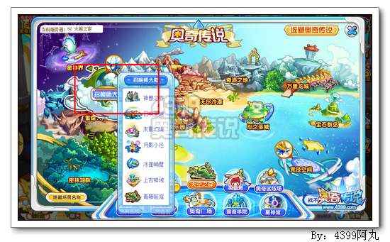奥奇传说天空之森在哪 怎么去