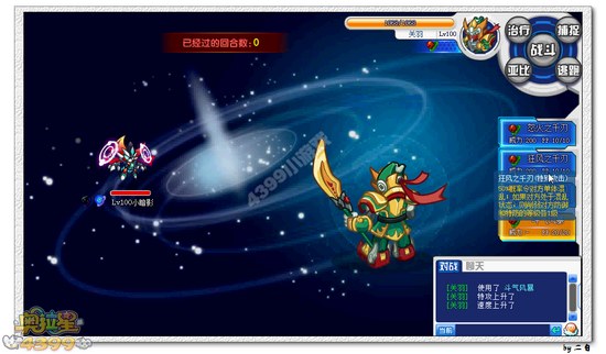 奥拉星武圣关羽在哪 怎么得