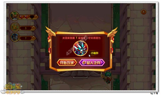 奥拉星武圣关羽在哪 怎么得