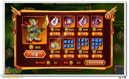 奥拉星武圣关羽在哪 怎么得