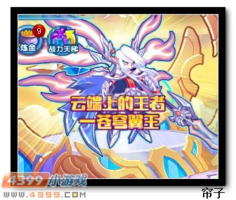 热血精灵派苍穹翼王
