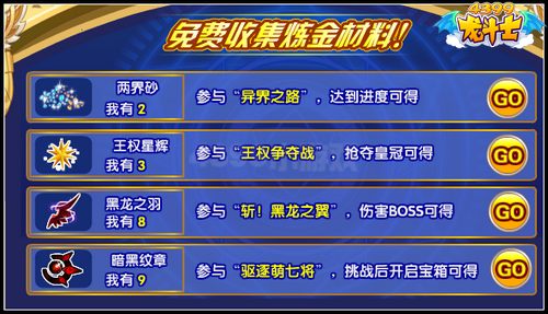龙斗士炼金法阵 橙卡免费兑